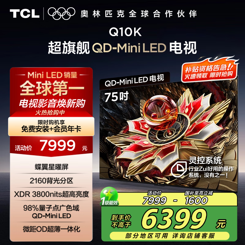 TCL 75Q10K