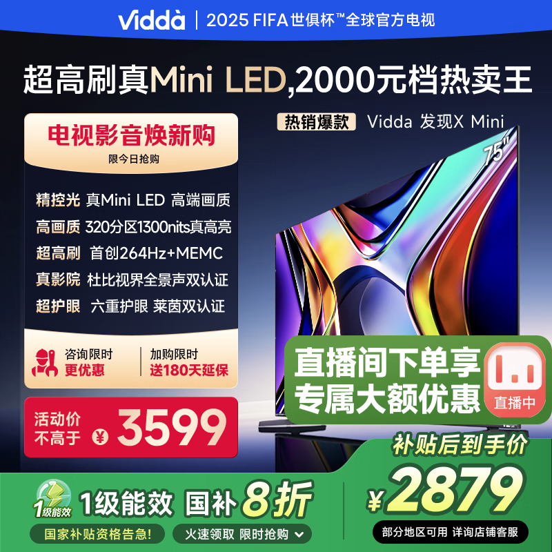Vidda X Mini 75V1N-XҺʱһ2589Ԫ