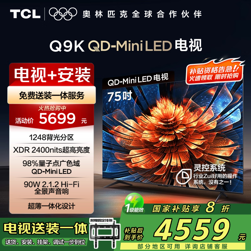 TCL 75Q9K 75Ӣ4Kװһ