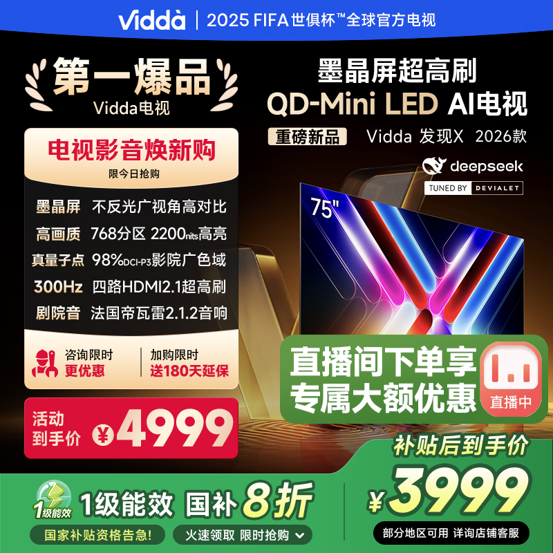 ViddaX 202675Ӣһ3574Ԫ