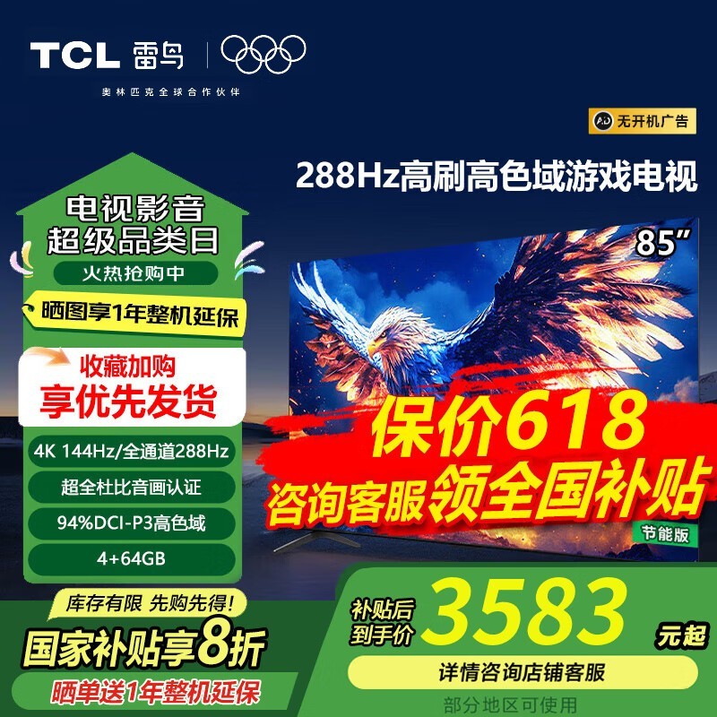 7 2485ӢϷϮ