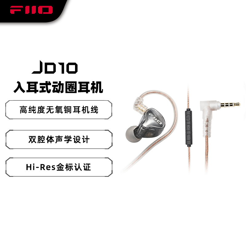 FiiO͸ɫ3.5mm߶ֵ41.65Ԫ