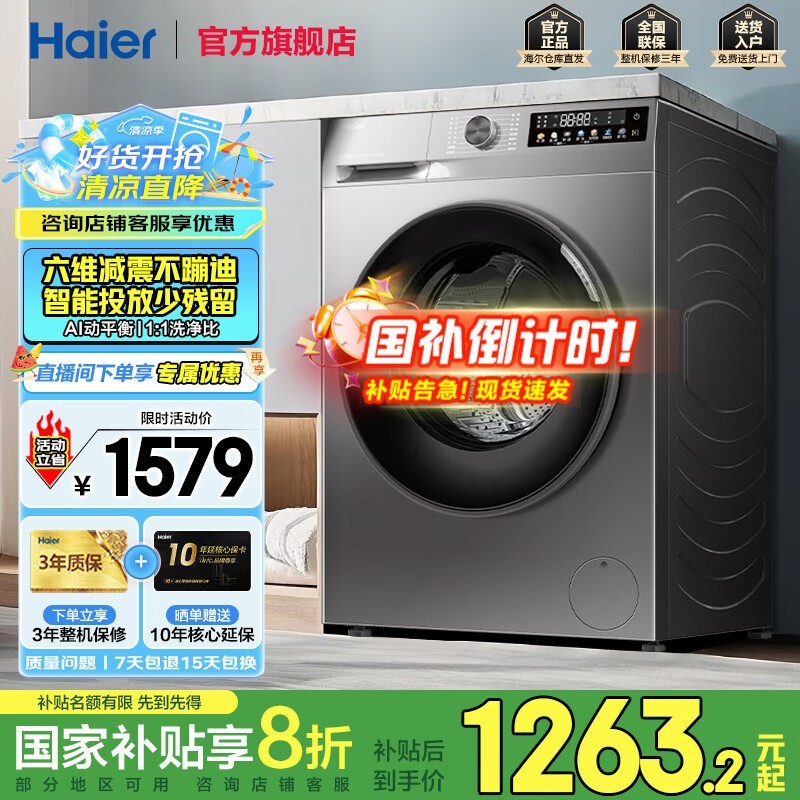 HaierͲϴ»ʱػ
