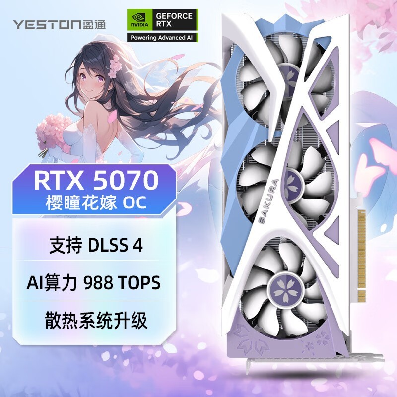ӯͨRTX5070ӣͫԿ3799Ԫ