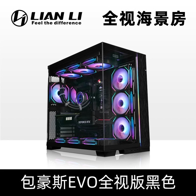 联力 包豪斯EVO全视版机箱台式机E-ATX侧透360无立柱海景房主机箱