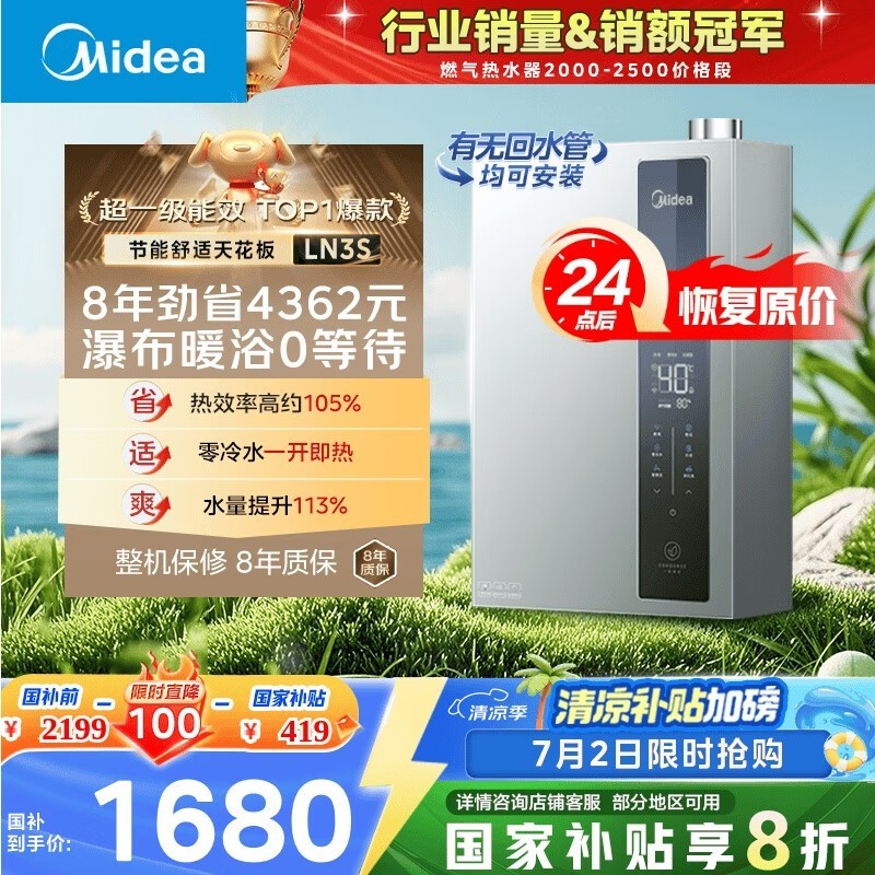 ����16��ȼ����ˮ��JSLQ27 - 16LN3S���