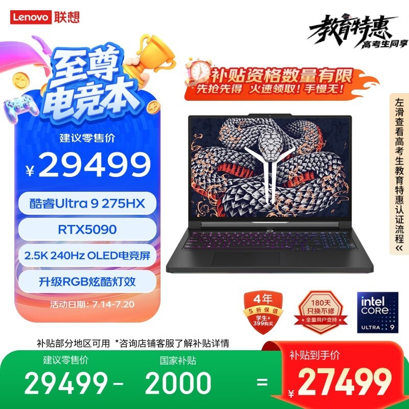 ���� ������Y9000P 2025�����(Ultra 9 275HX/64GB/2TB/RTX5090)