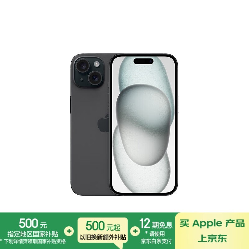 ƻ�� iPhone 15��256GB��