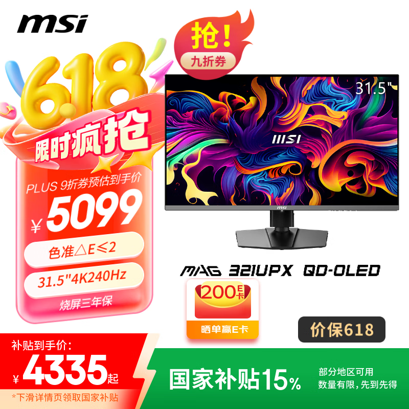 微星 MAG 321UPX QD-OLED