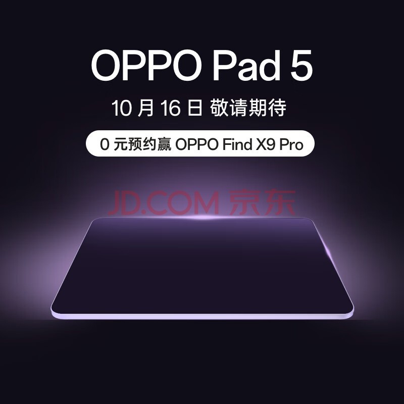 OPPO Pad 5 ƽ����� ��Ʒ���� 0ԪԤԼӮOPPO Find X9 Pro �����ڴ�