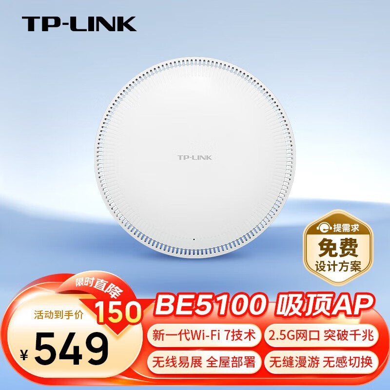 TP-LINK WiFi7AP BE5100