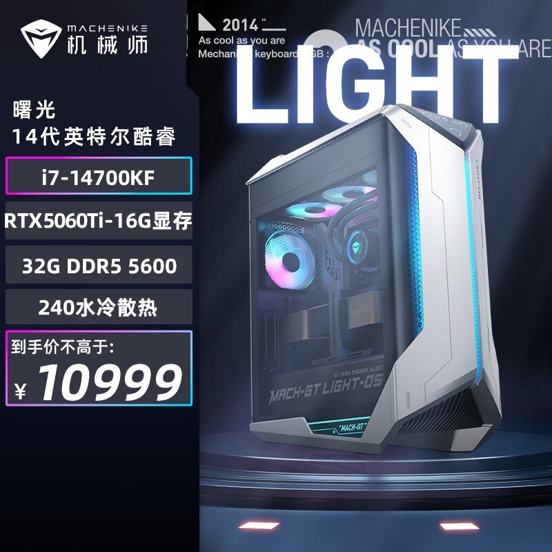 机械师曙光电竞主机直降