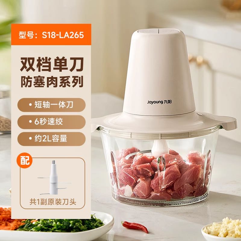 九阳 绞肉机家用全自动多功能料理机小型双档搅拌机旗舰店正品新款