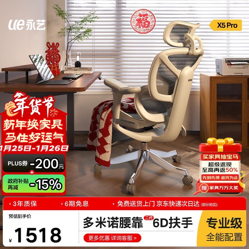 永艺X5Pro人体工学椅史低价