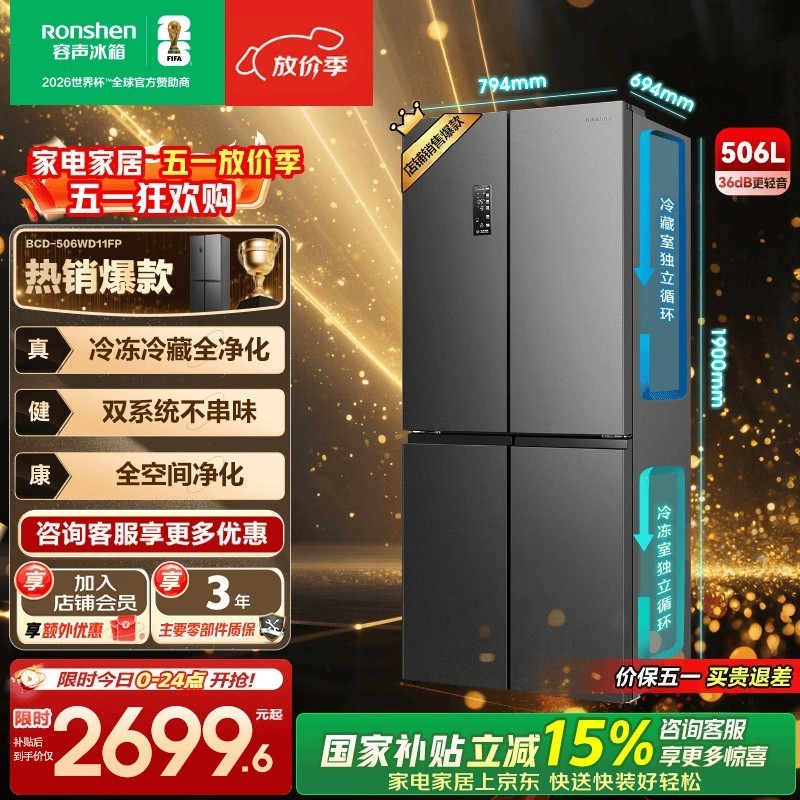 ����506��˫ϵͳ˫ѭ��ʮ�ֶԿ��Ŀ��ŵ�������һ����Ч���ܱ�Ƶ������˪���Ҳ��� BCD-506WD11FP