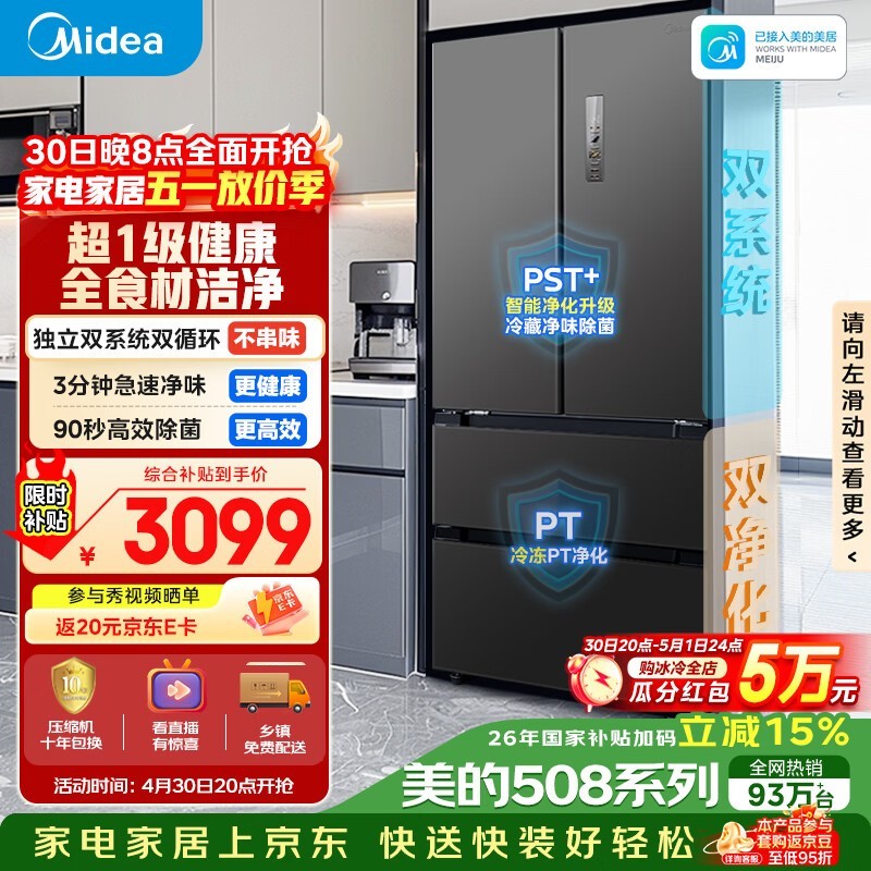 ���ģ�Midea��508L��ʽ�Ŀ��ű���˫ϵͳѭ��һ����Ч������ζ������˪�������Ծɻ���BCD-508WTPZM(E) ���Ҳ���