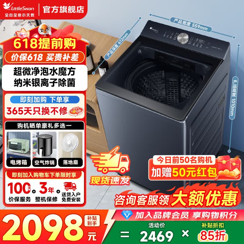 С���ˮħ��ϴ�»������ֽ���1746Ԫ