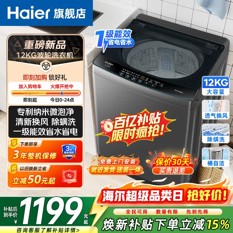 ����12���ﲨ��ϴ�»������ֽ�849Ԫ