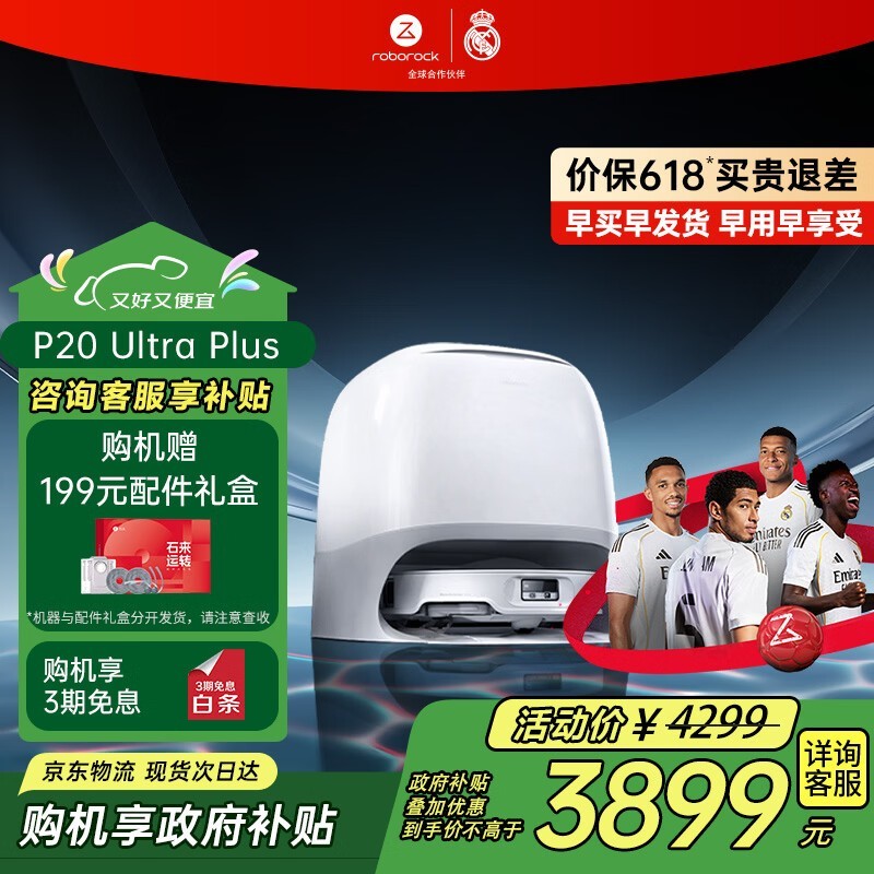 ʯͷP20 Ultra Plusɨ�ϻ�ˮ���