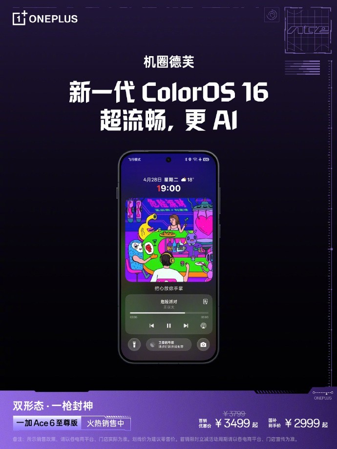 һ�� Ace 6 ����棺�Ŵ����ɸ����㣬Ϊʲô��ֵ������