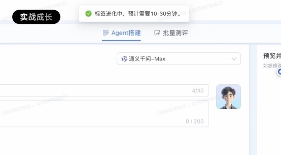 拒绝无效外呼！瓴羊推出可“自我进化”的外呼数字员工！