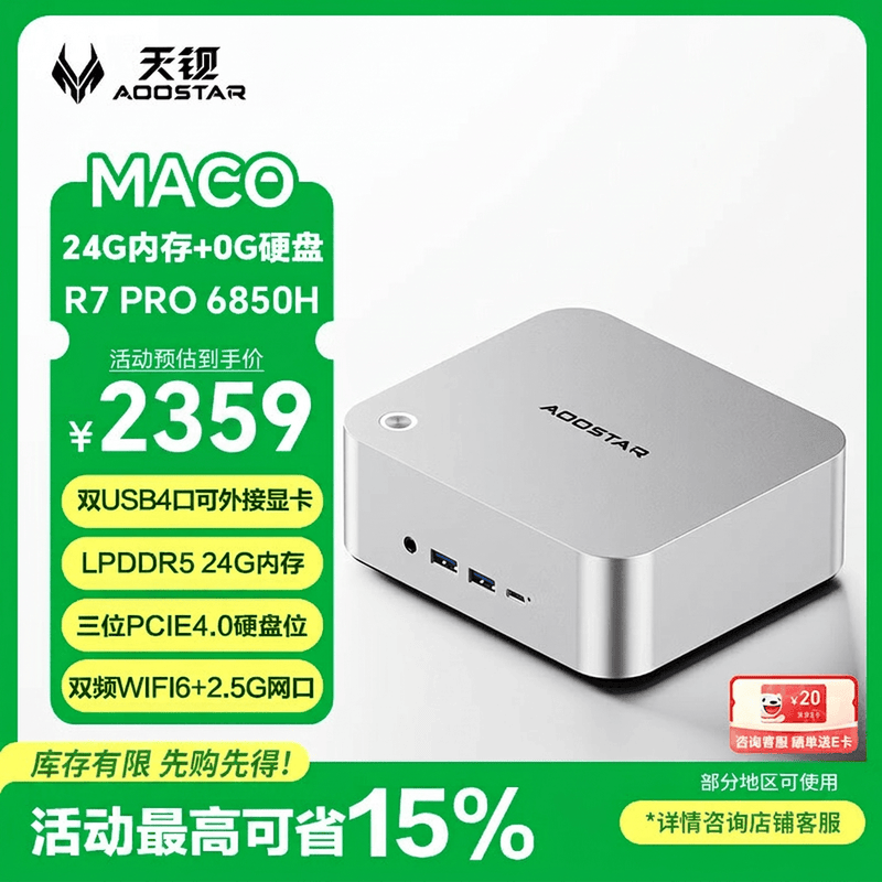 �챵R7 PRO 6850H׼ϵͳֱ��50Ԫ