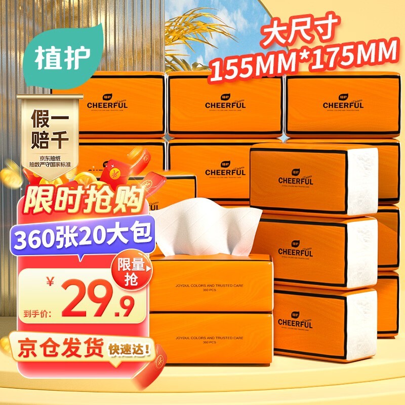 ֲ�������ֽ���� 20 ������� 29.9 Ԫ�����ڣ�