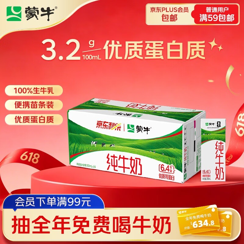 ��ţ���̶���ȫ֬��ţ��24�У���37.9Ԫ�ٶڣ�