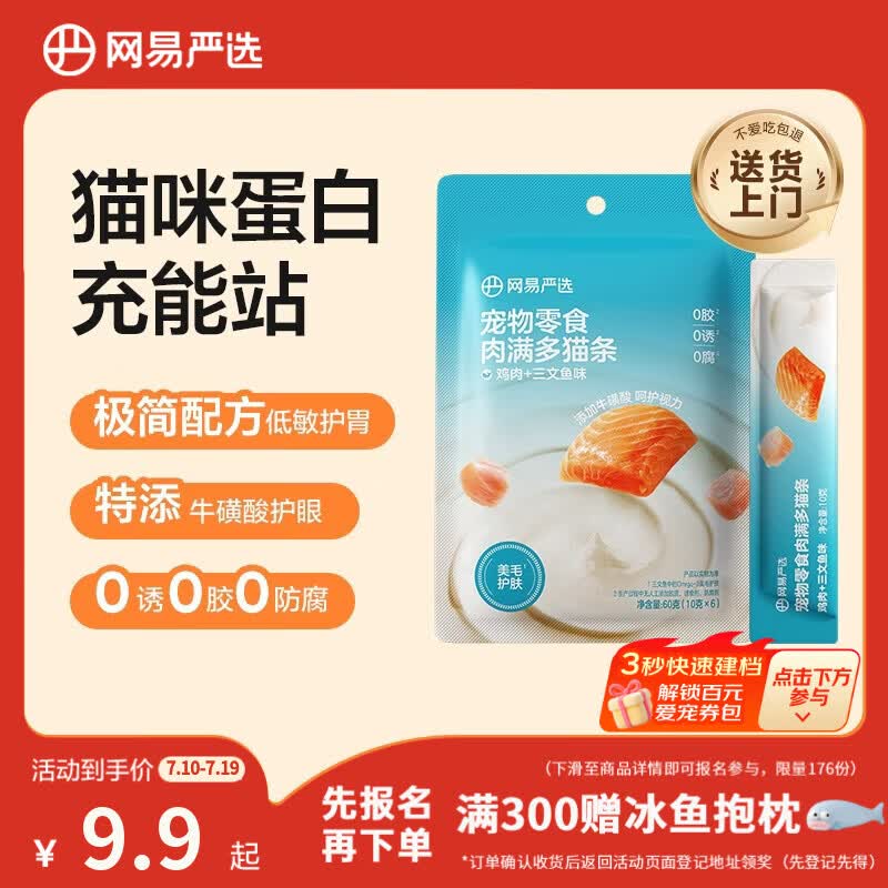 ������ѡ������è�����൵������10g*6��װ��9.9Ԫ