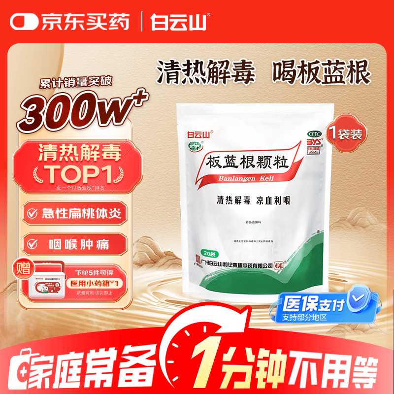 ֪��Ʒ�ƣ�����ɽ10g*20������������16.9Ԫ��