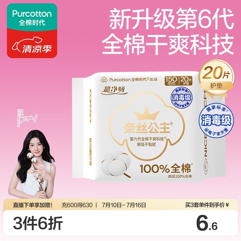 ȫ��ʱ����˿����20Ƭ���棬������Ӫ9.5Ԫ�ٶڣ�