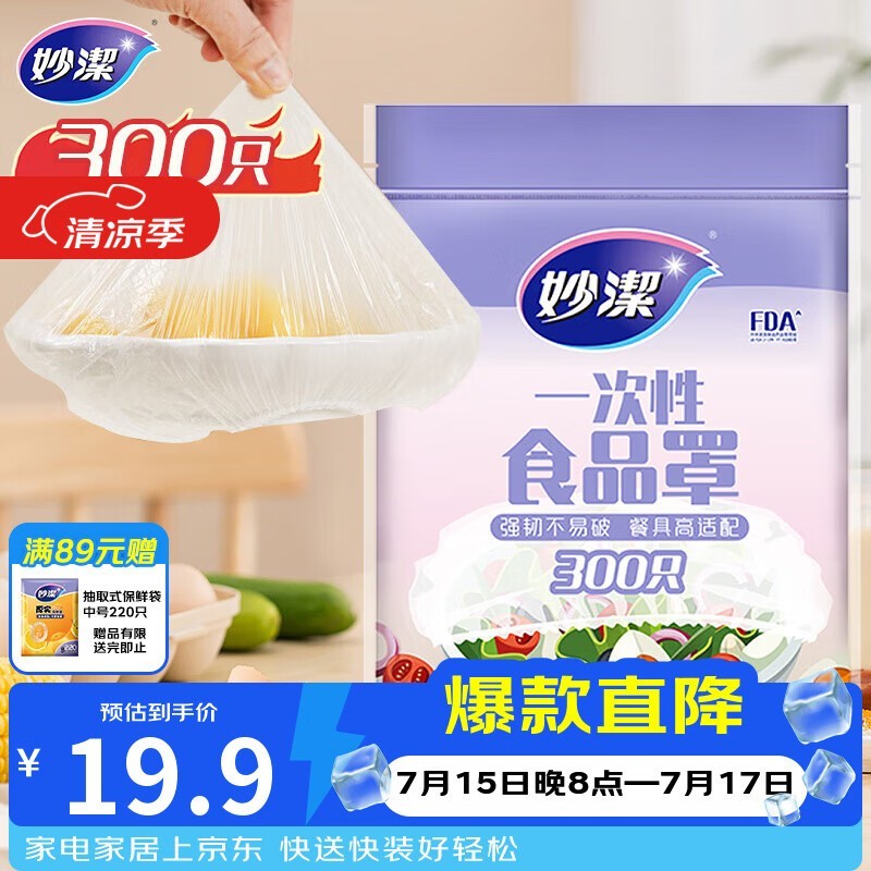 ���300ֻʳƷ�������֣���ֵ���19.9Ԫ��