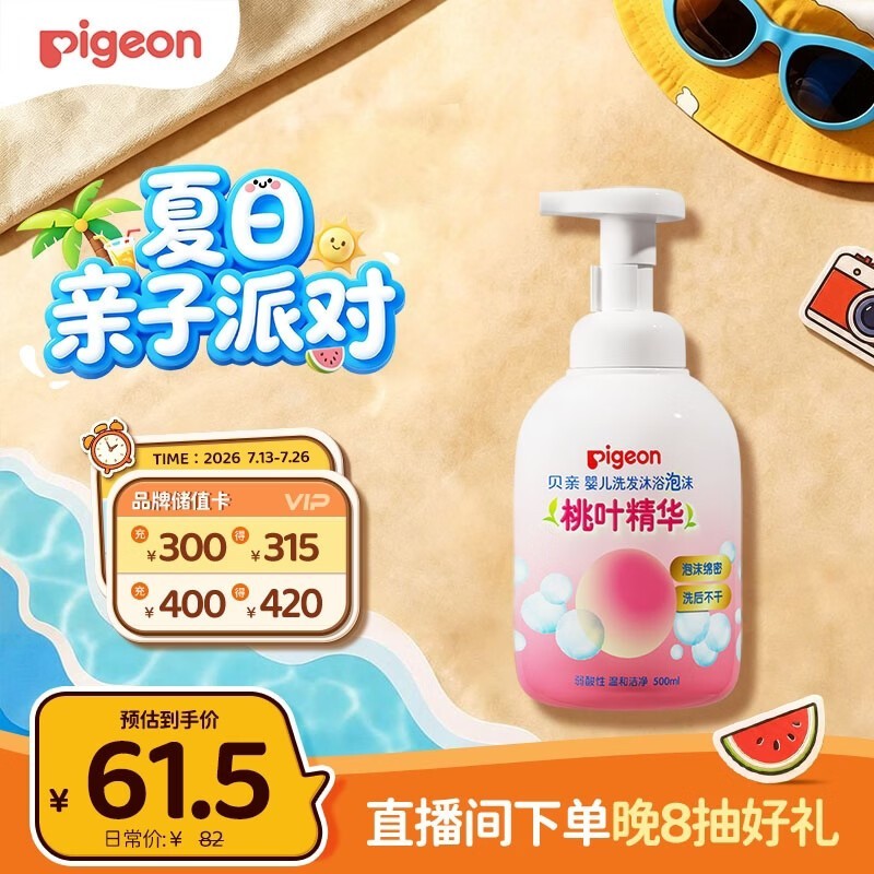 ����500mlϴ����ԡ����һ�����������ۣ����ֽ�71.8Ԫ