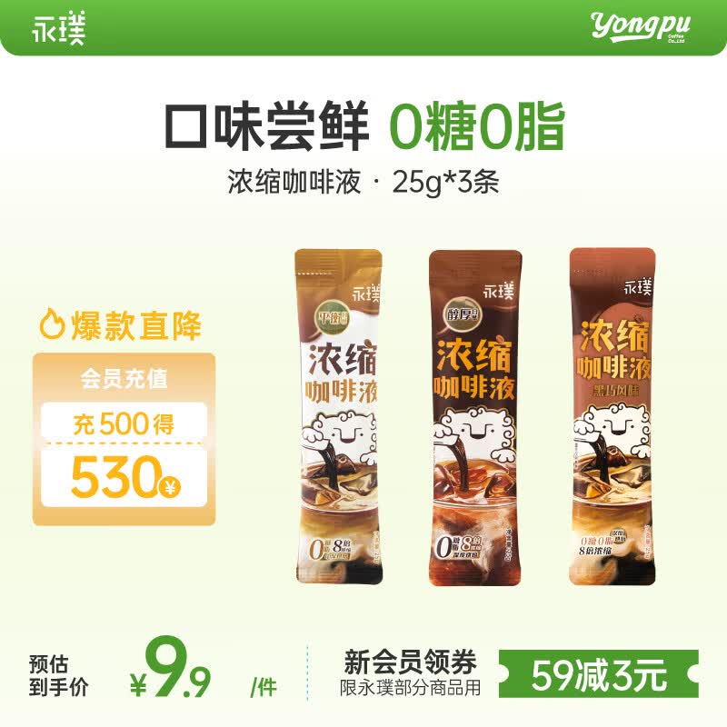 ��豺ڿ���Һ����װ���� 99 Ԫ 9 �ۣ����ֽ� 9.9 Ԫ