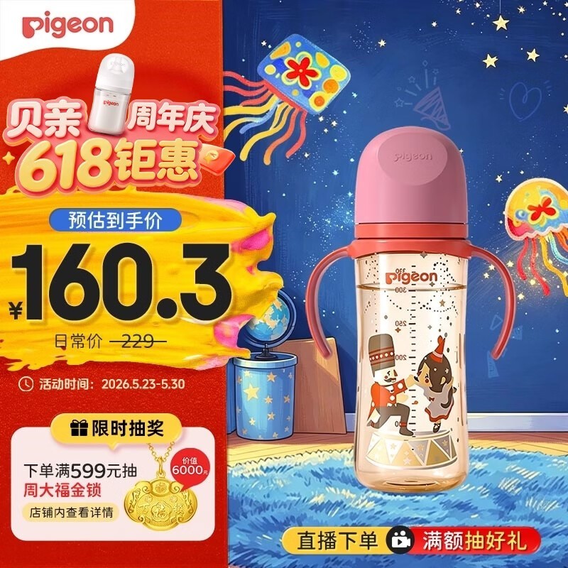 ����330ml PPSU��ƿ���������ۣ�ȯ��179.17Ԫ��