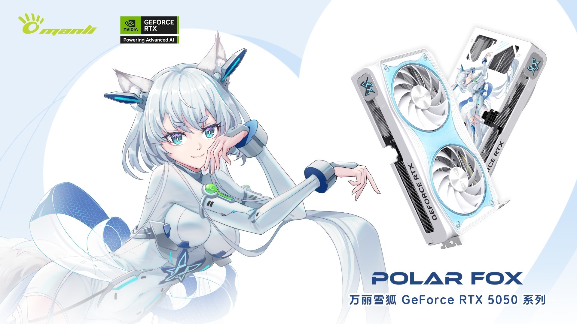 AI治һManliGeForce RTX 5050ϵԿ