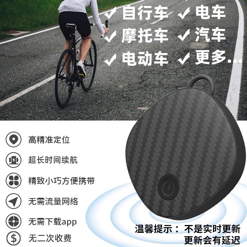 慕单 MUZHTEN 电动车汽车 防丢定位器