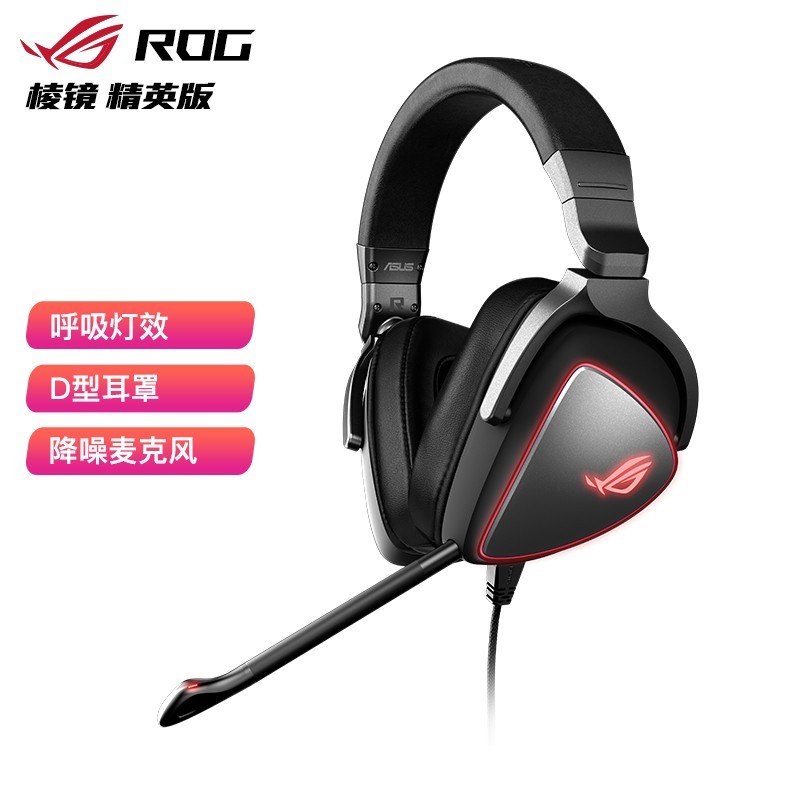 ROG Delta OriginӢϷʱŻ449Ԫ
