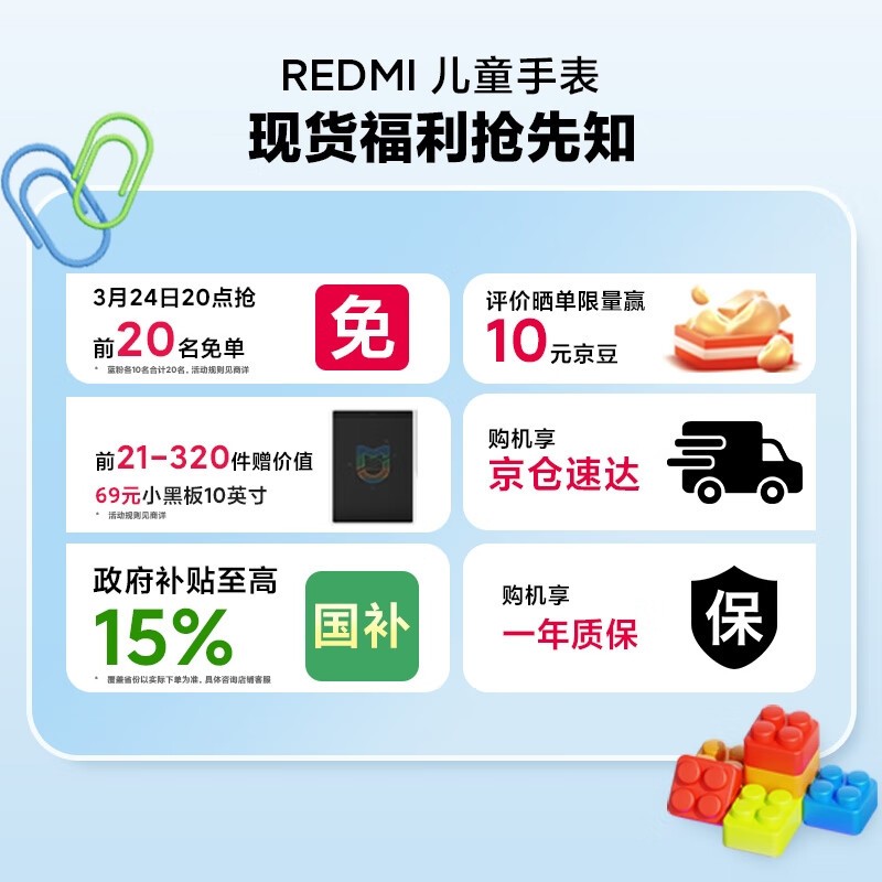 СREDMIֱͯʱػ