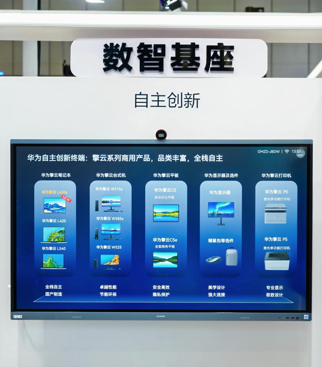 备战健康中国2030，华为擎云携擎云智慧医疗方案亮相中国卫生信息技术大会