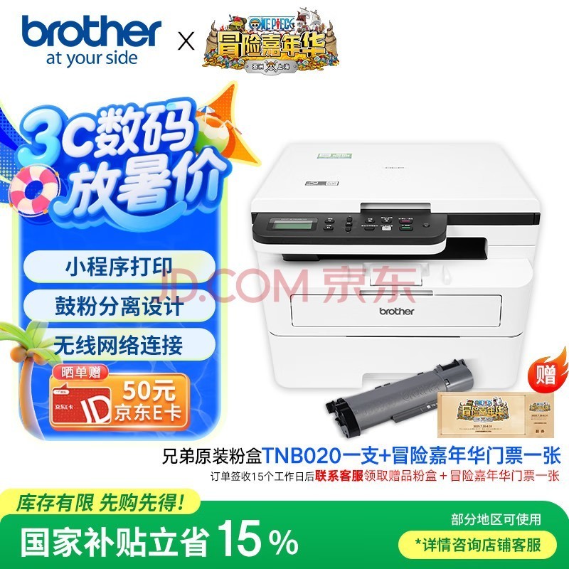 ֵܣbrotherDCP-B7578DW ð칫ڰ׼һ蹩30ppm Զ ӢҺԶ˫棩