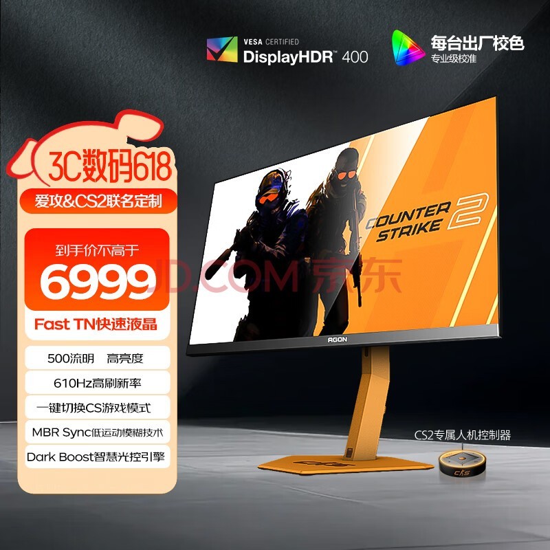 AOC &CS2 24.1Ӣ610Hz FastTN 0.5msGTG HDR400 صCSϷģʽ 羺Ϸʾ CS24A