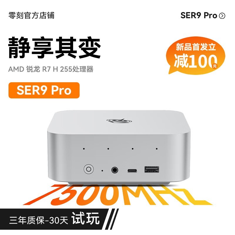 Beelink SER9 ProŻݼ3199Ԫ