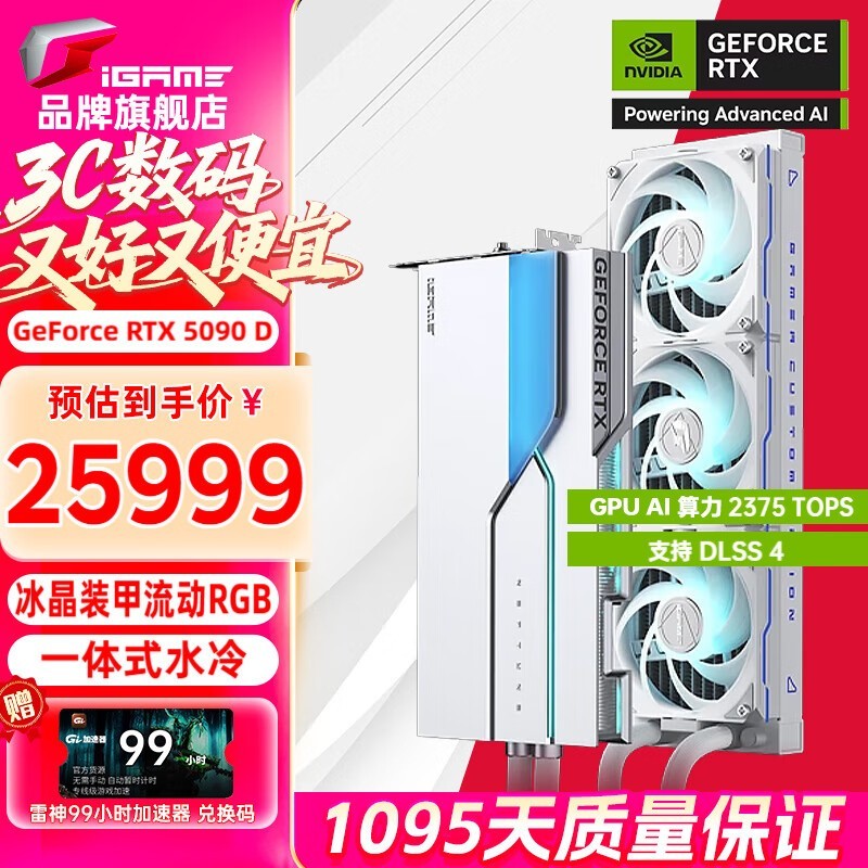 ߲ʺRTX 5090Dˮ32GBԿŻݼ25499Ԫ