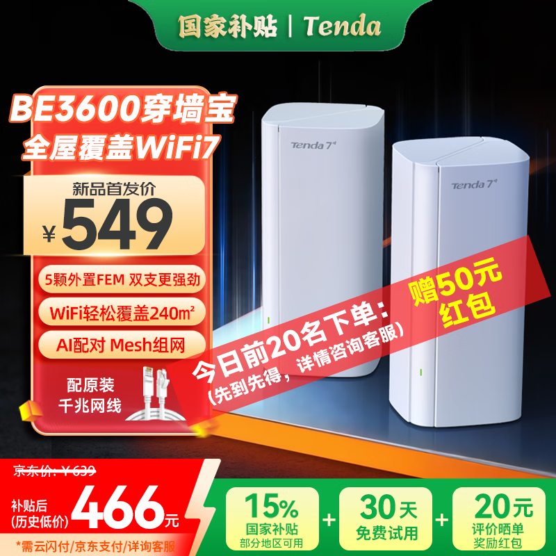ڴWiFi7·ԭ447Ԫ394Ԫ