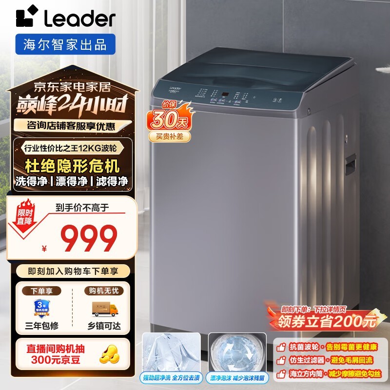Leader @B120Z369
