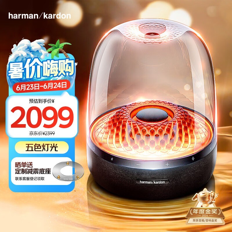 harman/kardon Aura Studio4