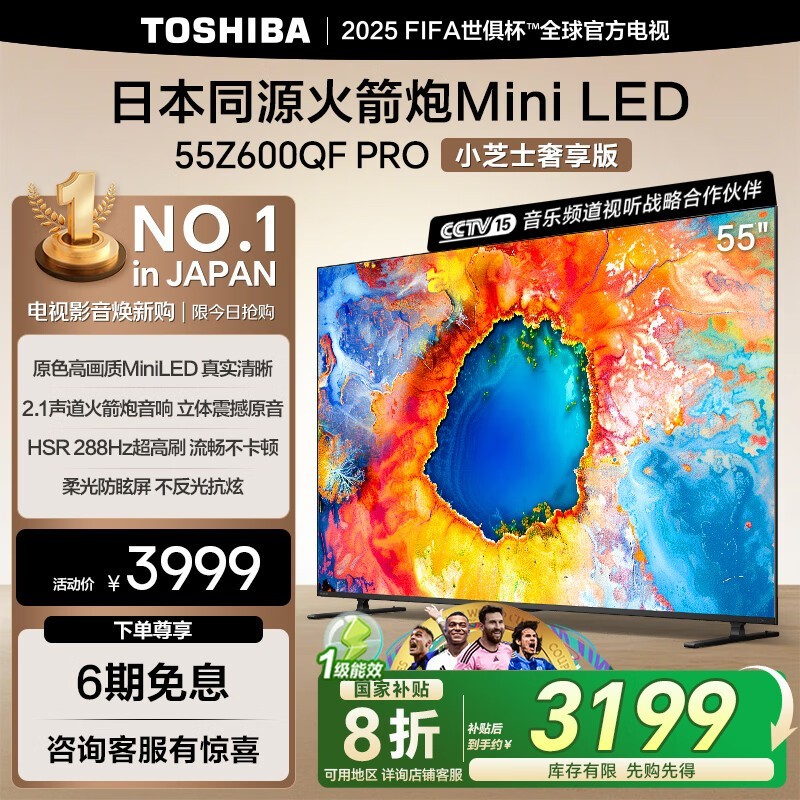 ֥55Z600QF PROӴ˫оMini LED288Hzˢ3186Ԫ