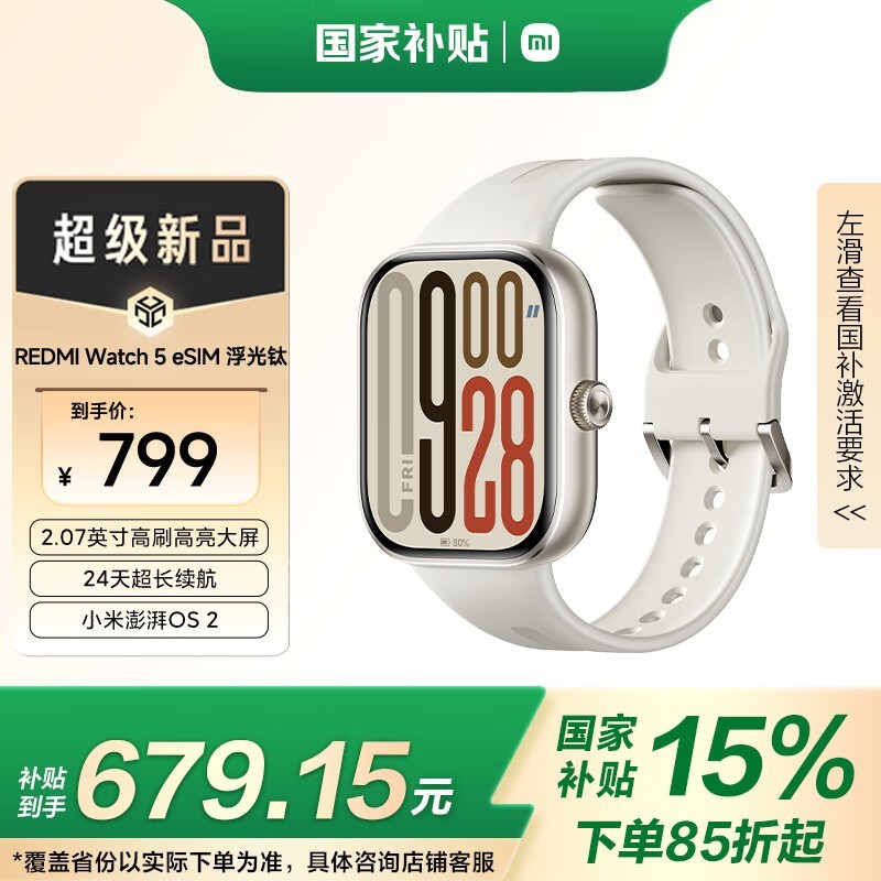 Watch 5 eSIM渡Ѵּ653Ԫ