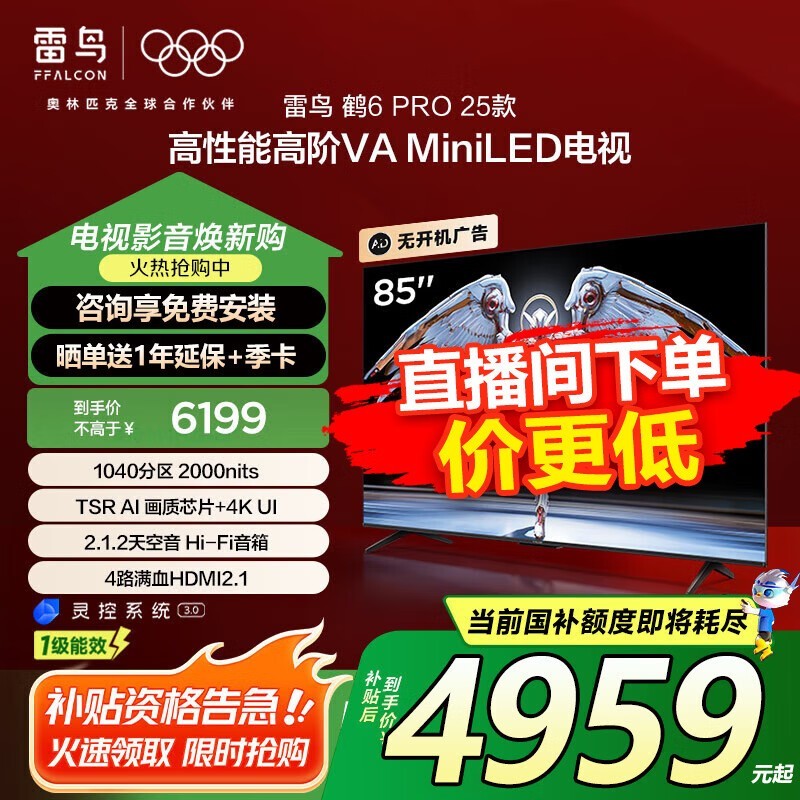 6 PRO 85S595C Proӻֱ䳬ֵ